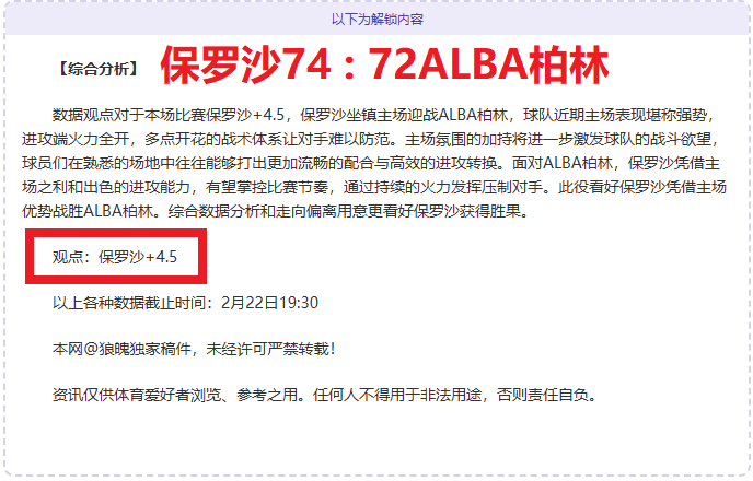 楊政力挺國,籃無罪,恪守正道,pg游戏官网登录入口,PG电子最新官网,pg游戏官网登录入口,pg电子游戏app