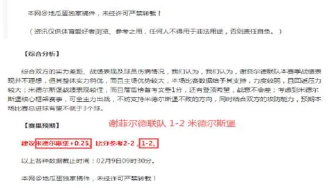 佛罗伦萨击败国米，基恩双响，迪马尔科连丢三球