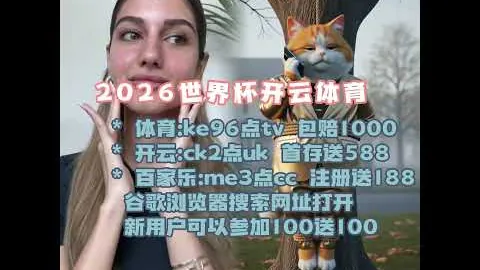 2016年中国足球新星痛失曼努埃尔杯决赛，0-1不敌赫罗纳球队