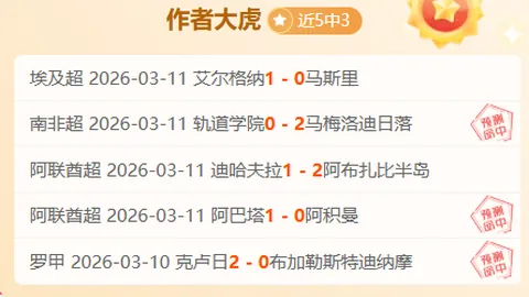 中国男子冰球队亚冬会首战取胜